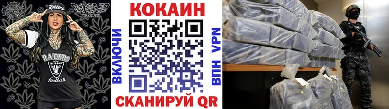 купить  цена  Почеп  Кокаин Колумбийский 