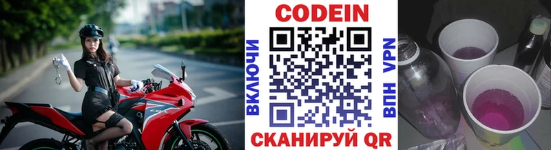 Codein Purple Drank  Почеп 