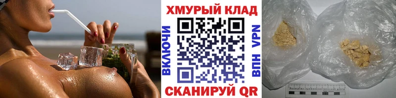 ГЕРОИН Heroin  Почеп 