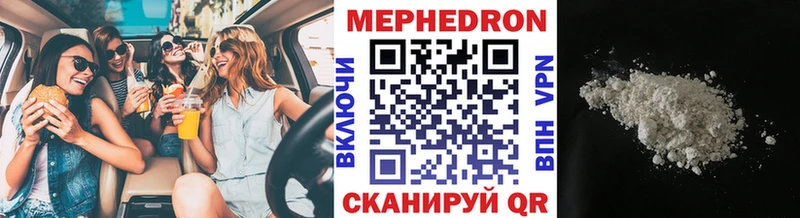 МЯУ-МЯУ VHQ купить наркотики сайты Почеп